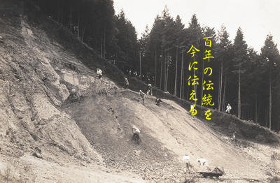 治山